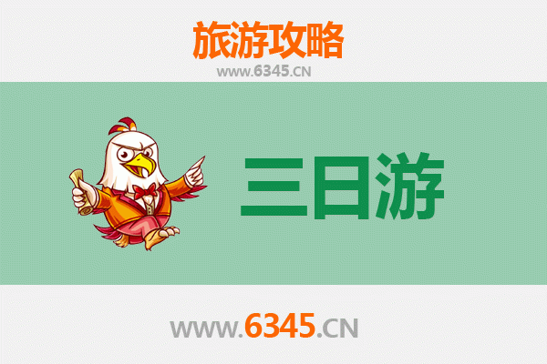 云浮新兴三天两夜深度游攻略：禅意山水与美食之旅