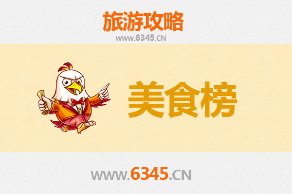 云浮新兴美食排行榜前十名：舌尖上的禅意之旅