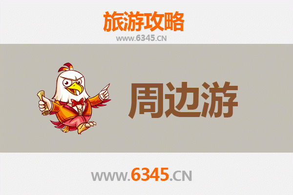 云浮新兴周边游攻略：禅意山水与生态美食的完美之旅