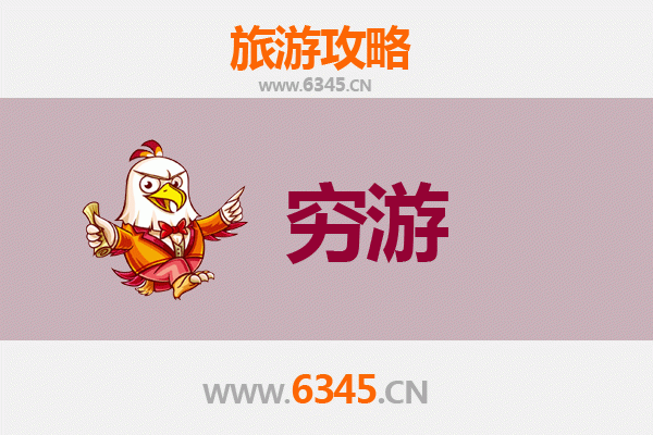 云浮新兴一人穷游全攻略：禅意山水与舌尖之旅
