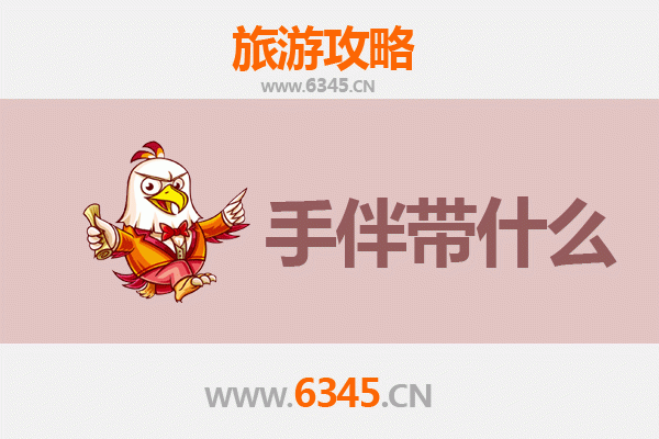 云浮新兴出发：湄洲岛朝圣与海岛休闲全攻略及手信指南